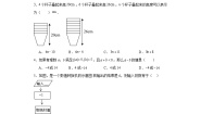 初中数学北师大版七年级上册3.2 代数式精练