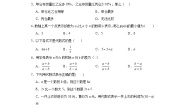 初中3.1 字母表示数课堂检测