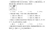 初中数学5.4 应用一元一次方程——打折销售同步达标检测题