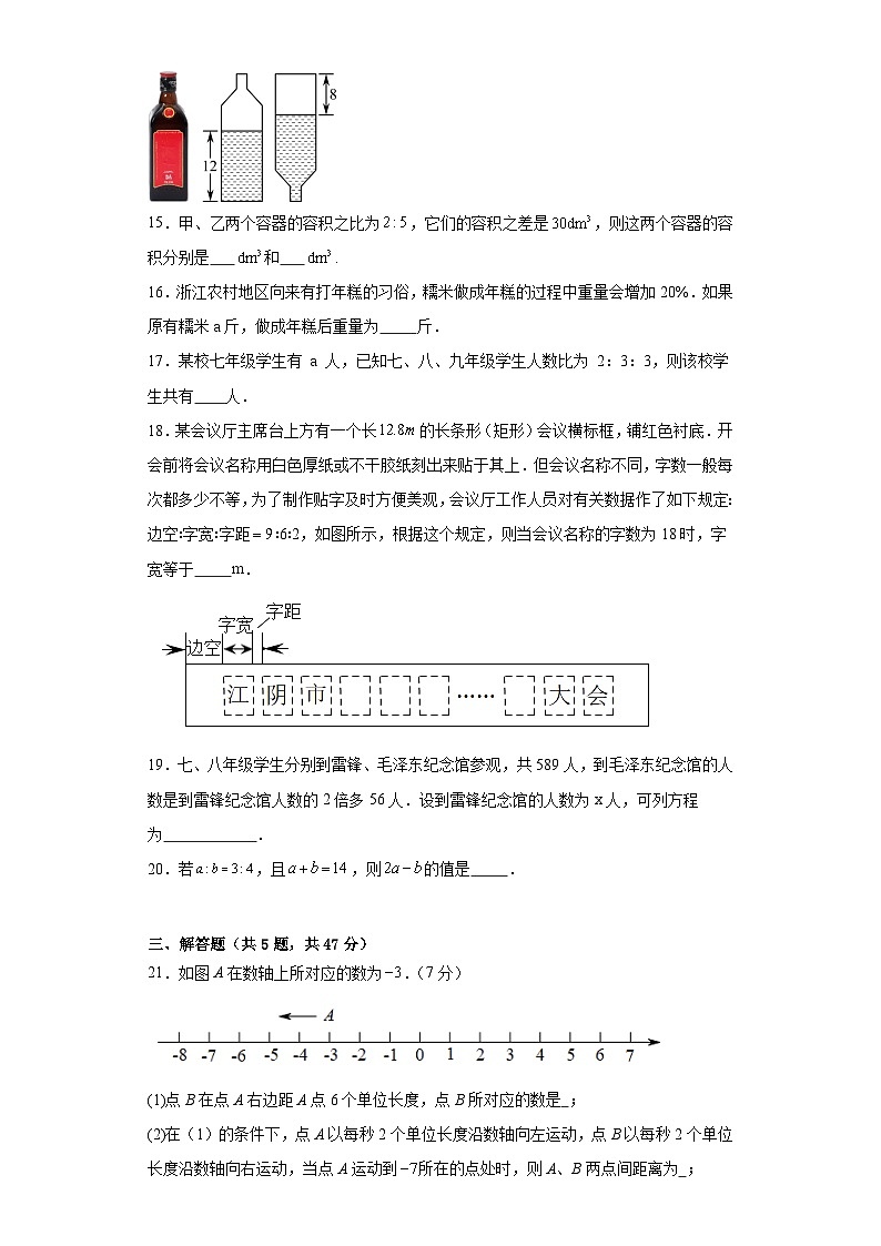 5.3应用一元一次方程——水箱变高了巩固提升练-北师大版数学七年级上册03