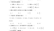 初中数学北师大版七年级上册5.1 认识一元一次方程同步测试题