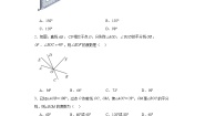 北师大版七年级上册4.4 角的比较课时练习