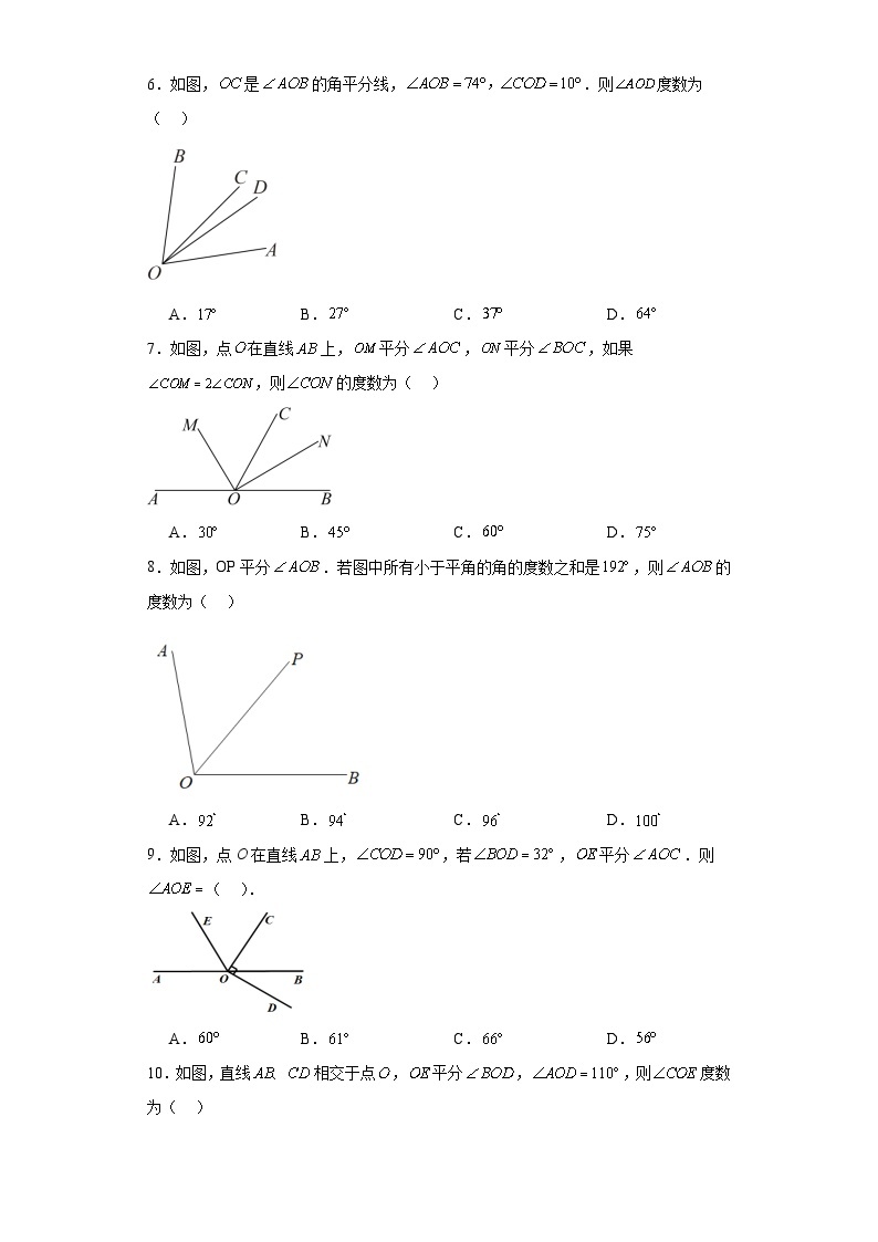 4.4角的比较巩固提升练-北师大版数学七年级上册02