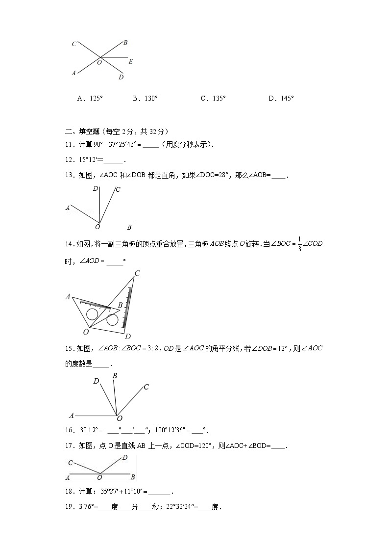 4.4角的比较巩固提升练-北师大版数学七年级上册03