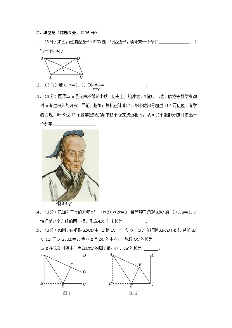 山西省运城市盐湖区2022-2023学年九年级上学期期中数学试卷03