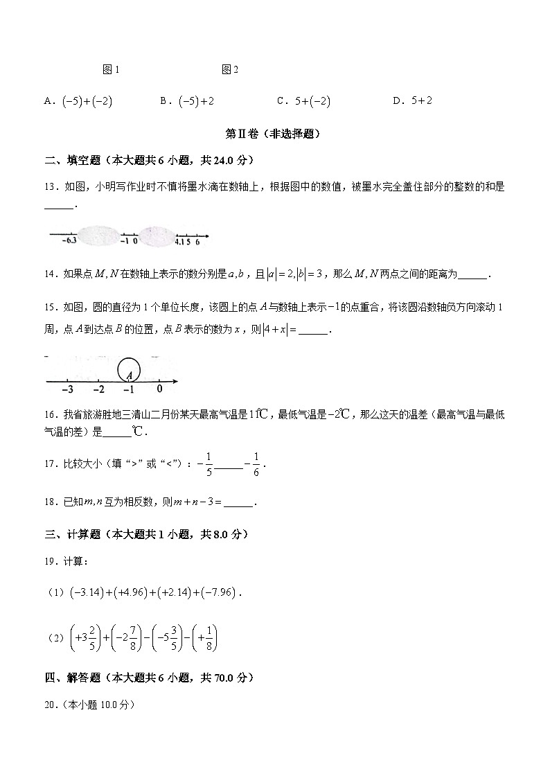 山东省德州市宁津县第四实验中学2023-2024学年七年级上学期10月月考数学试题第3页