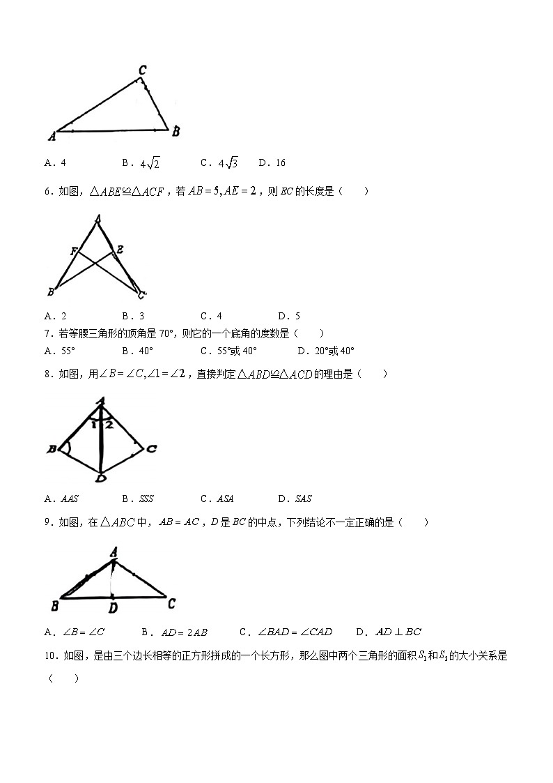 广西南宁市邕宁区民族中学2023-2024学年八年级上学期数学期中试题(无答案)02