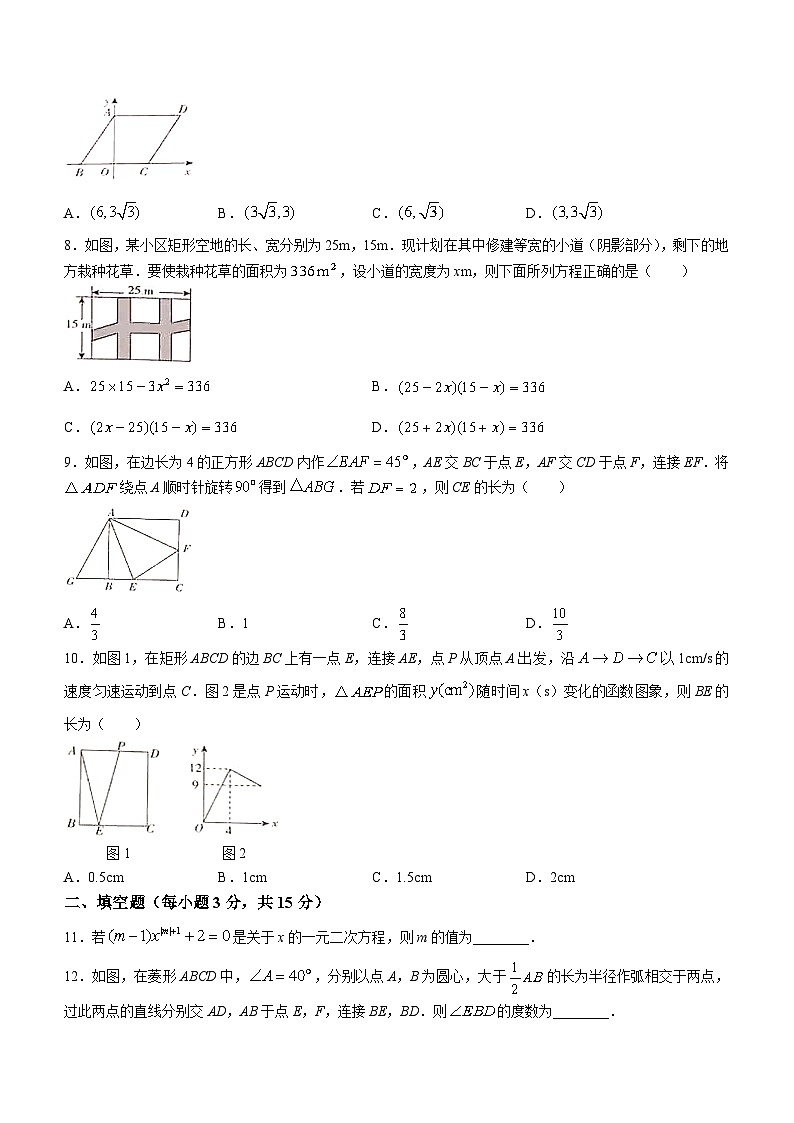 河南省周口市项城市2023-2024学年九年级上学期10月月考数学试题(无答案)02