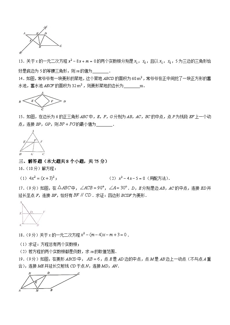 河南省周口市项城市2023-2024学年九年级上学期10月月考数学试题(无答案)03