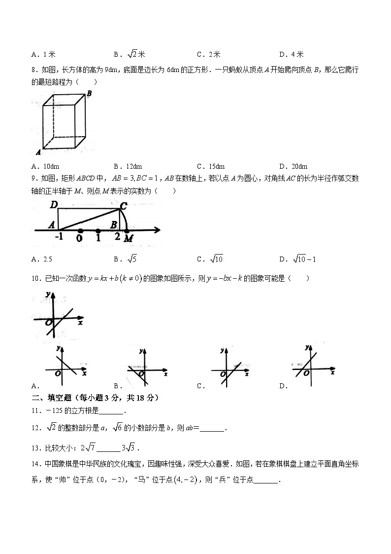 辽宁省沈阳市大东区沈阳市第一协作体联考2023-2024学年八年级上学期11月月考数学试题(无答案)第2页