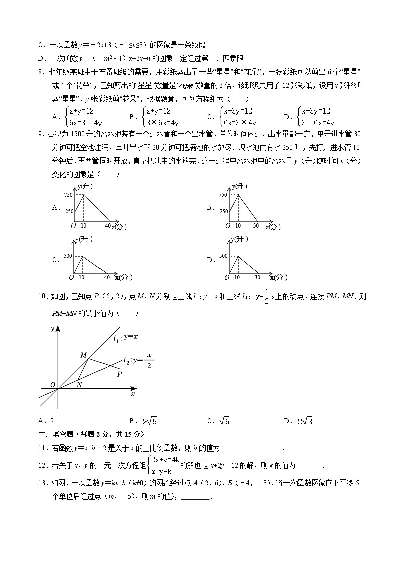 广东省深圳市外国语学校2023-2024学年八年级上学期期中考试数学试卷02