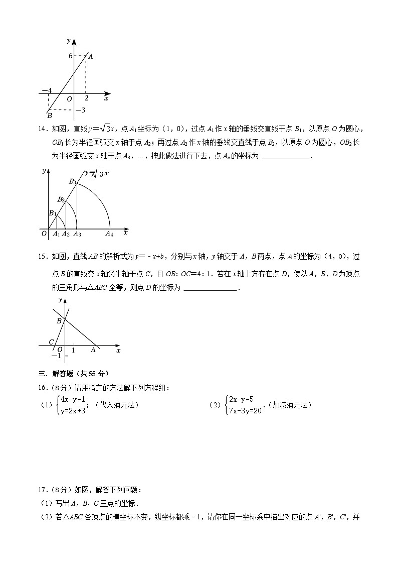 广东省深圳市外国语学校2023-2024学年八年级上学期期中考试数学试卷03