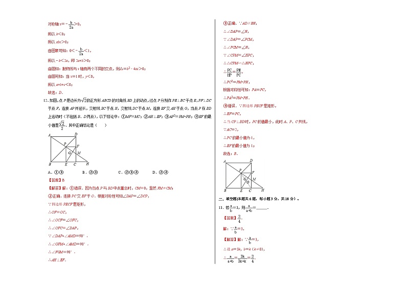 九年级上册期末综合测试卷(A卷)-2023-2024学年九年级数学上册《同步考点解读•专题训练》(北师大版)03