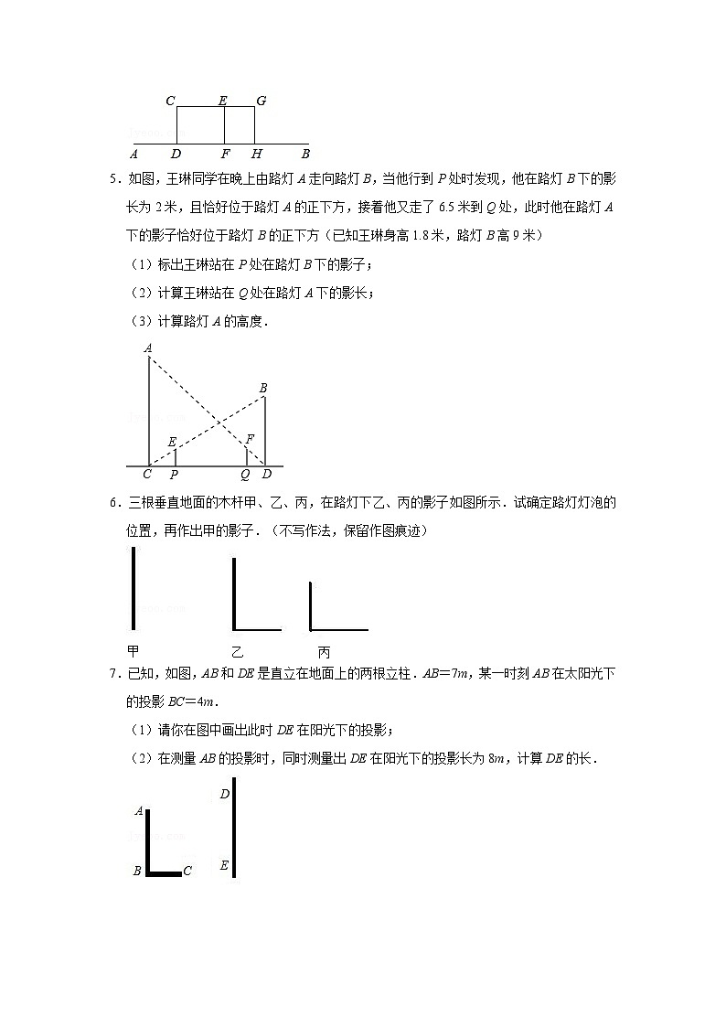 专题5.1 投影(能力提升)-2023-2024学年九年级数学上册《同步考点解读•专题训练》(北师大版)02