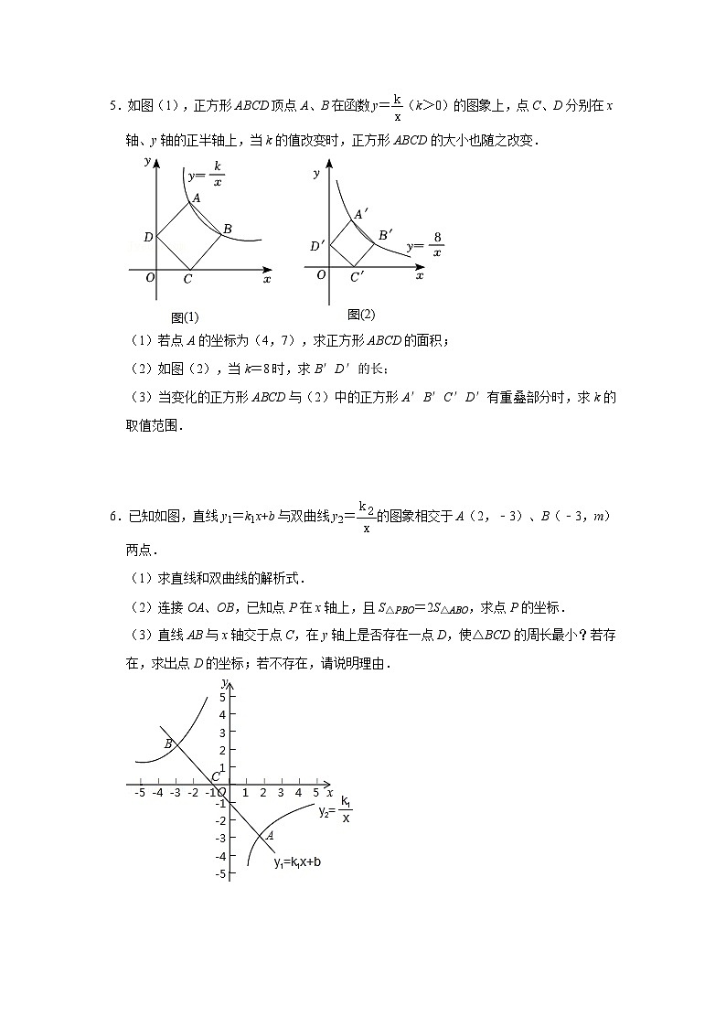 专题6.2 反比例函数应用(能力提升)(原卷+解析版)-2023-2024学年九年级数学上册《同步考点解读•专题训练》(北师大版)03
