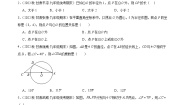 24.2 点和圆、直线和圆的位置关系 甘肃省九年级数学期末试题选编(含答案)