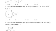 24.2 点和圆、直线和圆的位置关系 贵州省各地九年级数学期末试题选编(含答案)