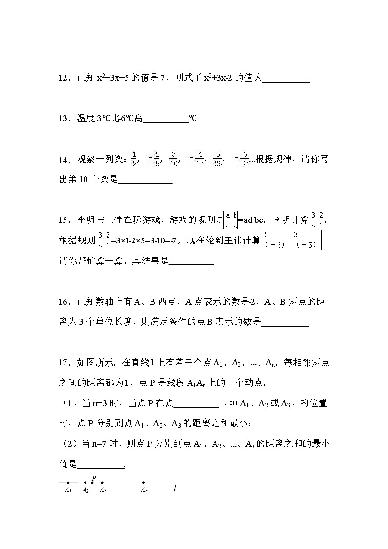 河南省鄭州外國(guó)語(yǔ)學(xué)校2023-2024學(xué)年七年級(jí)上學(xué)期11月期中數(shù)學(xué)試題第3頁(yè)