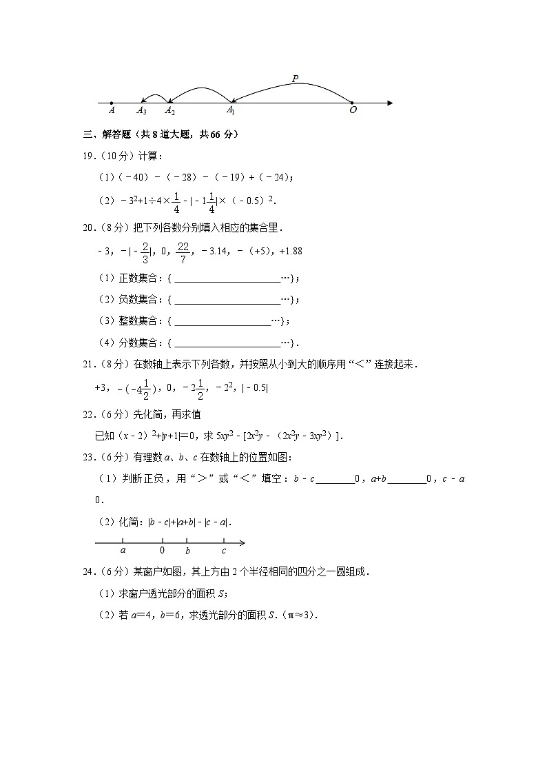 广西桂林市桂电中学2022-2023学年七年级上学期期中数学试卷03