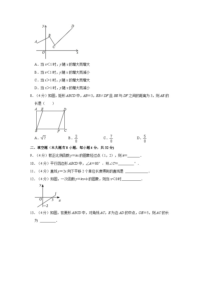 _福建省厦门市海沧师大附中2022-2023学年八年级上学期期中数学试卷02