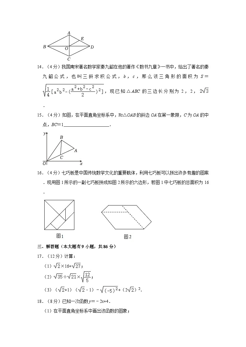_福建省厦门市海沧师大附中2022-2023学年八年级上学期期中数学试卷03