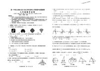 云南省昆明市西山区第一中学2023-2024学年九年级上学期11月期中数学试题