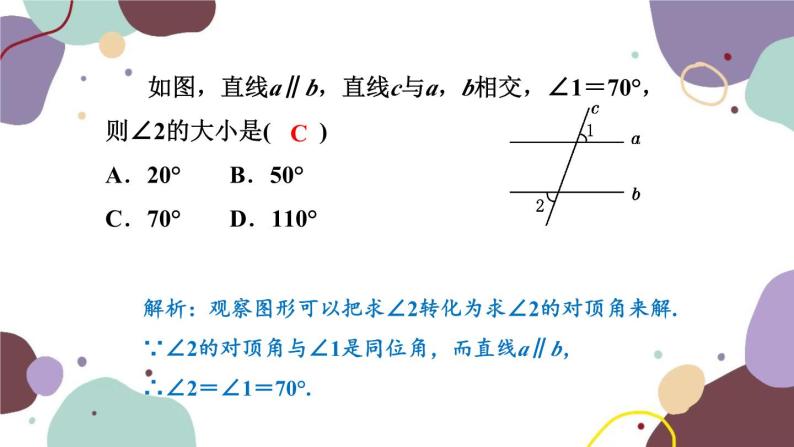 华师版数学七年级上册 5.2 第3课时平行线的性质(1)课件07