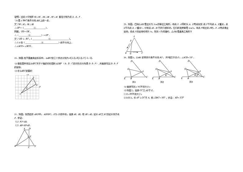 重庆市綦江区未来学校联盟2023-2024学年八年级上学期期中考试数学试题第3页