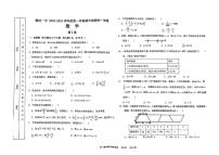 天津市濱海新區(qū)塘沽第一中學(xué)2023-2024學(xué)年上學(xué)期期中檢測(cè)七年級(jí)數(shù)學(xué)試卷