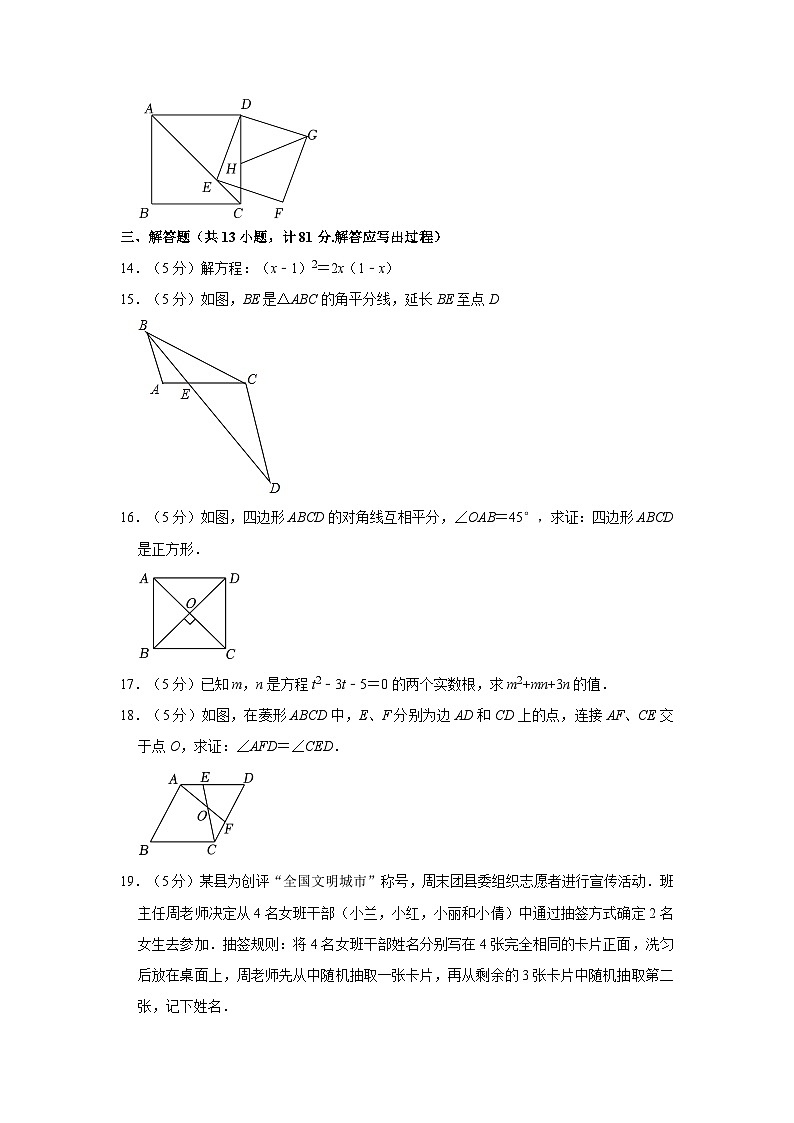陕西省西安市2023-—2024学年上学期九年级期中考试数学试卷第3页