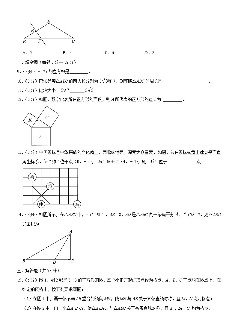 吉林省长春市榆树市太安乡中学校2023-2024学年八年级上学期11月期中数学试题第2页