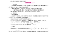 初中数学华师大版七年级上册第3章 整式的加减3.4 整式的加减4 整式的加减教案设计