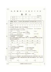 甘肃白银市2023-—2024学年上学期期中九年级数学试卷