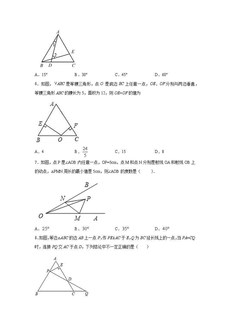 专题2.23 《轴对称图形》全章复习与巩固(专项练习)(培优篇)(学生版)02