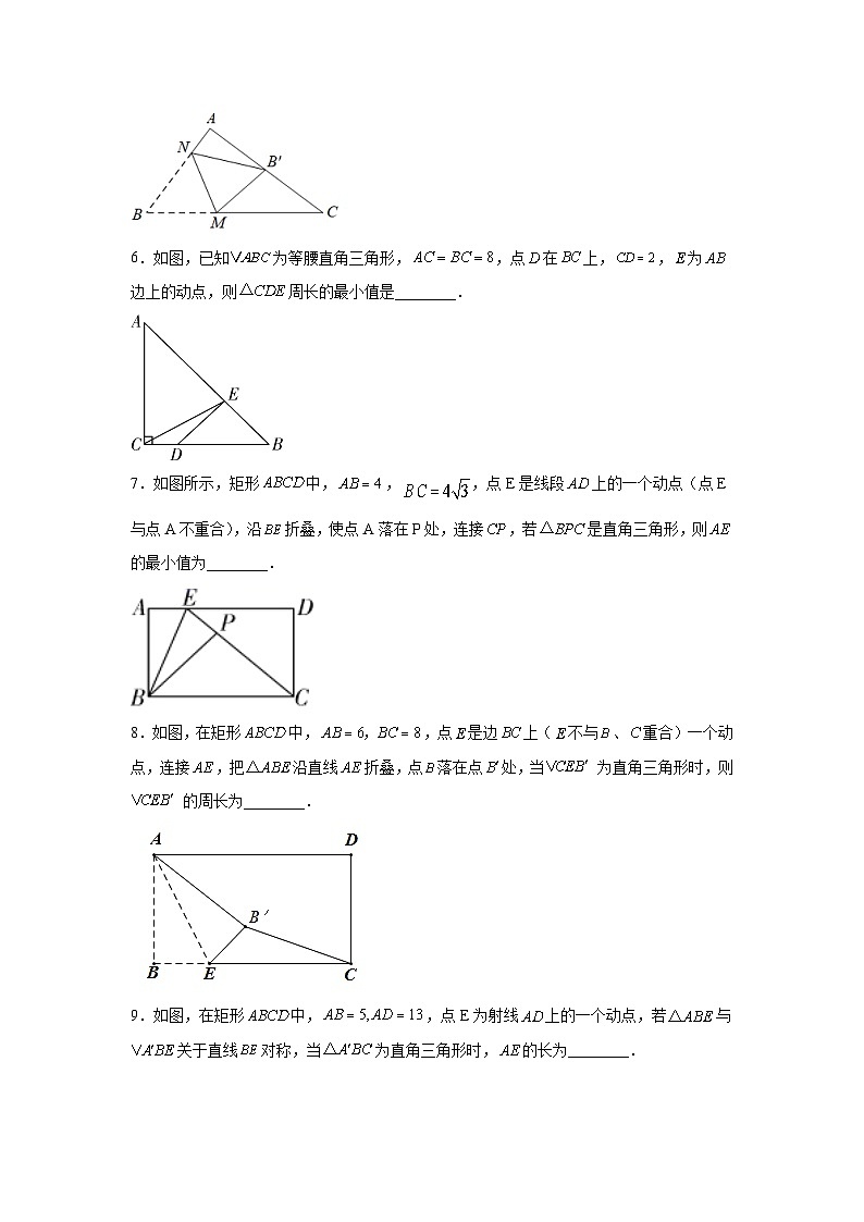 專題3.11 勾股定理中的動點問題（專項練習(xí)）（教師版）第2頁