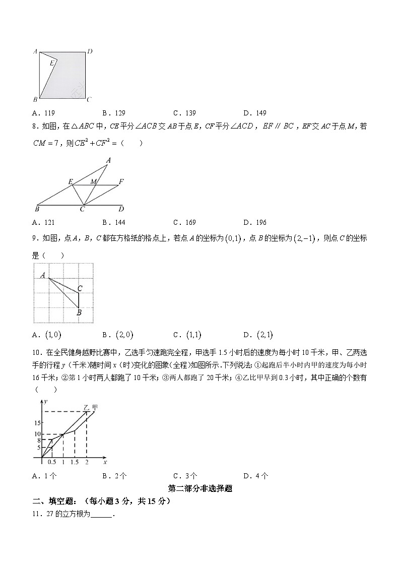 广东省深圳市高级中学2023-2024学年八年级上学期期中数学试题第2页