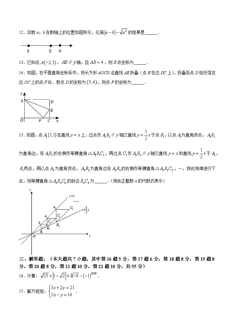 广东省深圳市高级中学2023-2024学年八年级上学期期中数学试题第3页