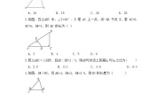 初中数学北师大版九年级上册7 相似三角形的性质精品练习