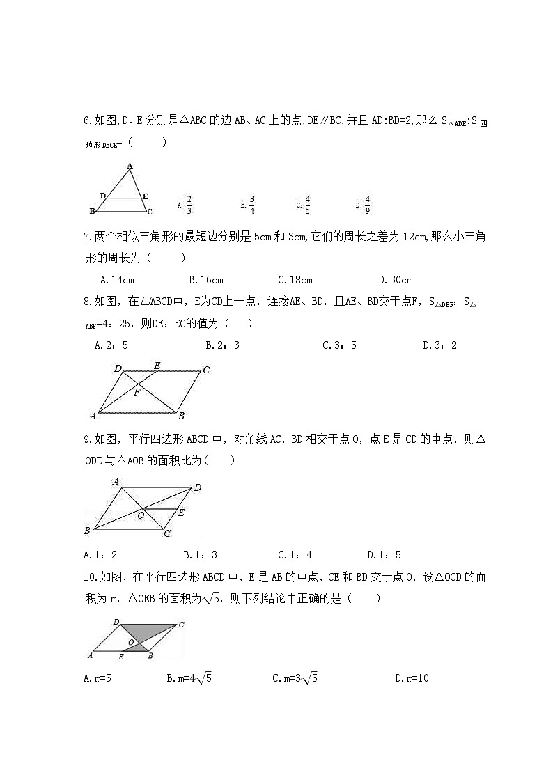2023年北师大版数学九年级上册《4.7 相似三角形的性质》同步练习(含答案)02