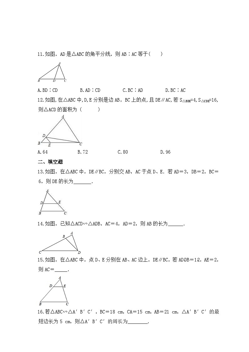 2023年北师大版数学九年级上册《4.7 相似三角形的性质》同步练习(含答案)03