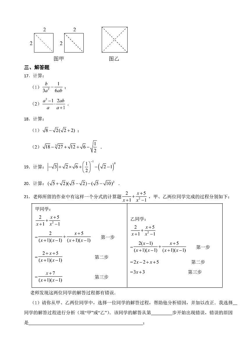 人教版八年級(jí)上學(xué)期期中數(shù)學(xué)試卷十四套附參考答案第3頁(yè)