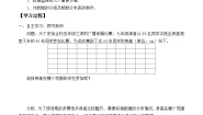 数学人教版10.2 直方图学案及答案