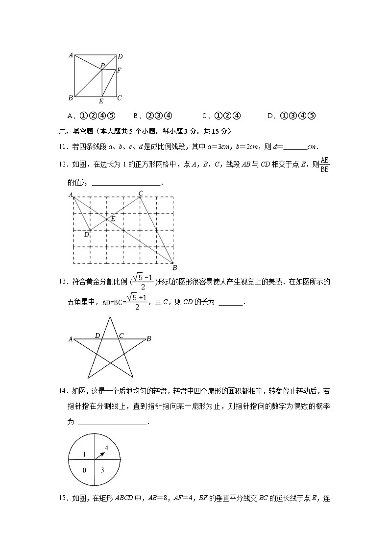 2022-2023学年山西省运城市万荣县九年级(上)期中数学试卷(含解析)第3页