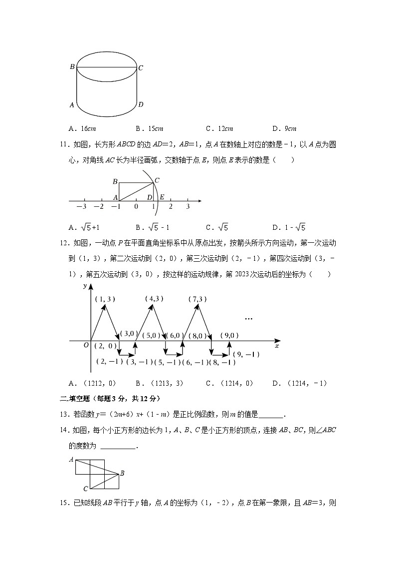 2023-2024学年甘肃省兰州市教育局第四片区联考八年级(上)期中数学试卷(含解析)第2页