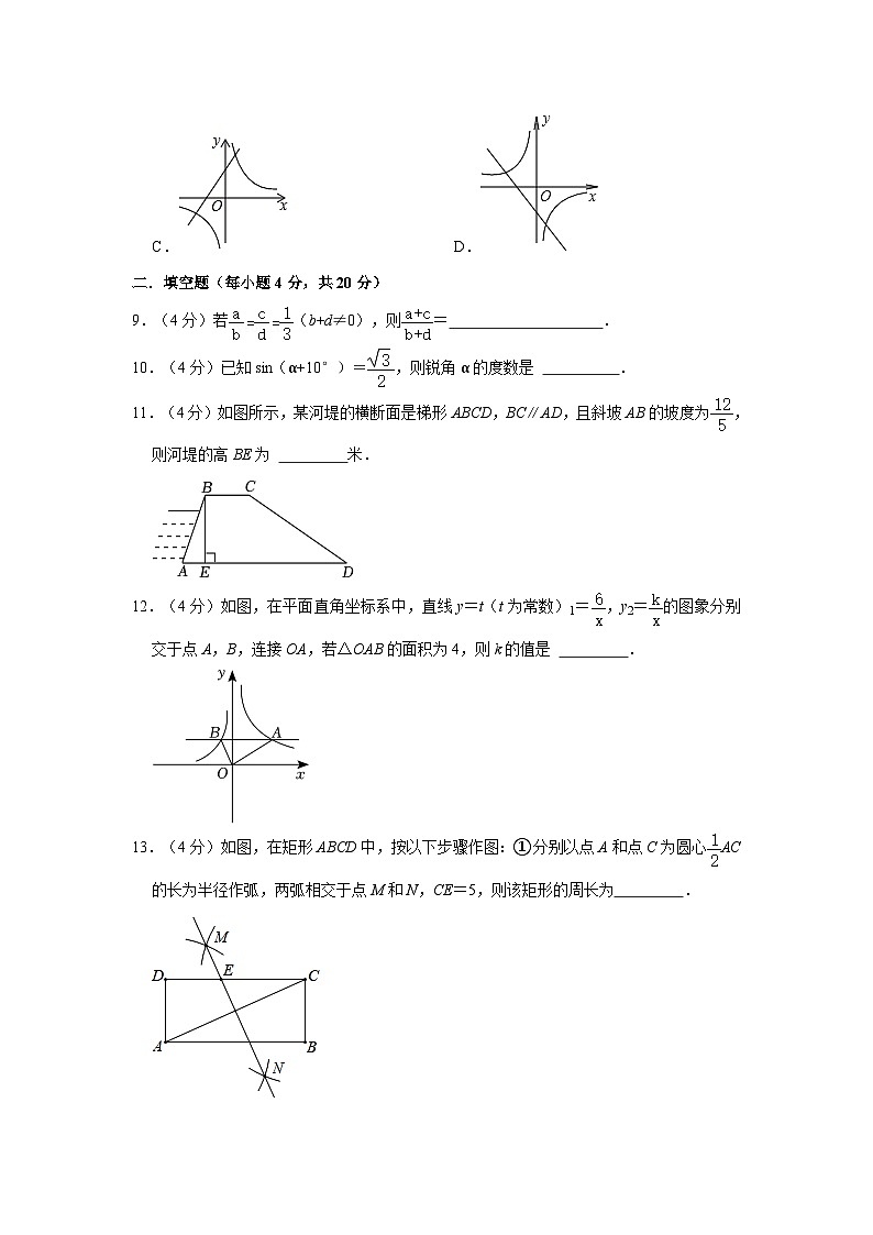 四川省 成都市 武侯區(qū)四川大學(xué)附屬中學(xué)(西區(qū)學(xué)校)2022-2023學(xué)年九年級上學(xué)期期中數(shù)學(xué)試卷第3頁