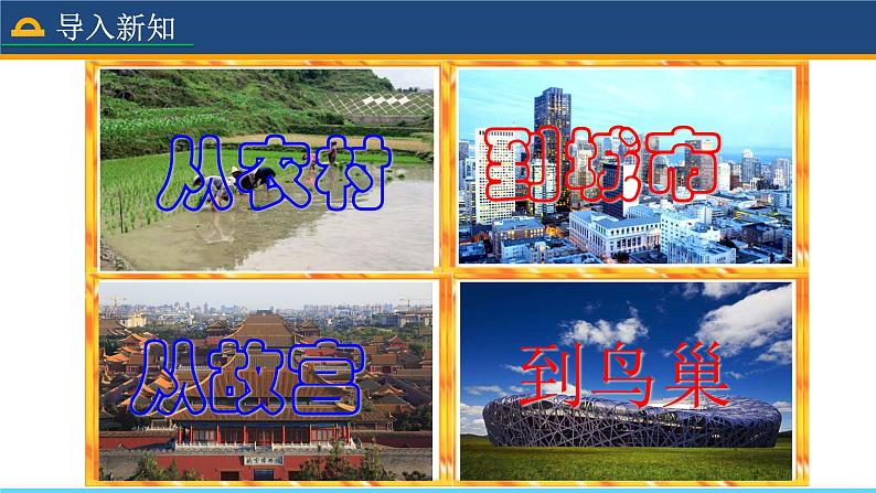 人教版数学7年级上册 4.1.1 立体图形与平面图形(第1课时) 课件+教案03