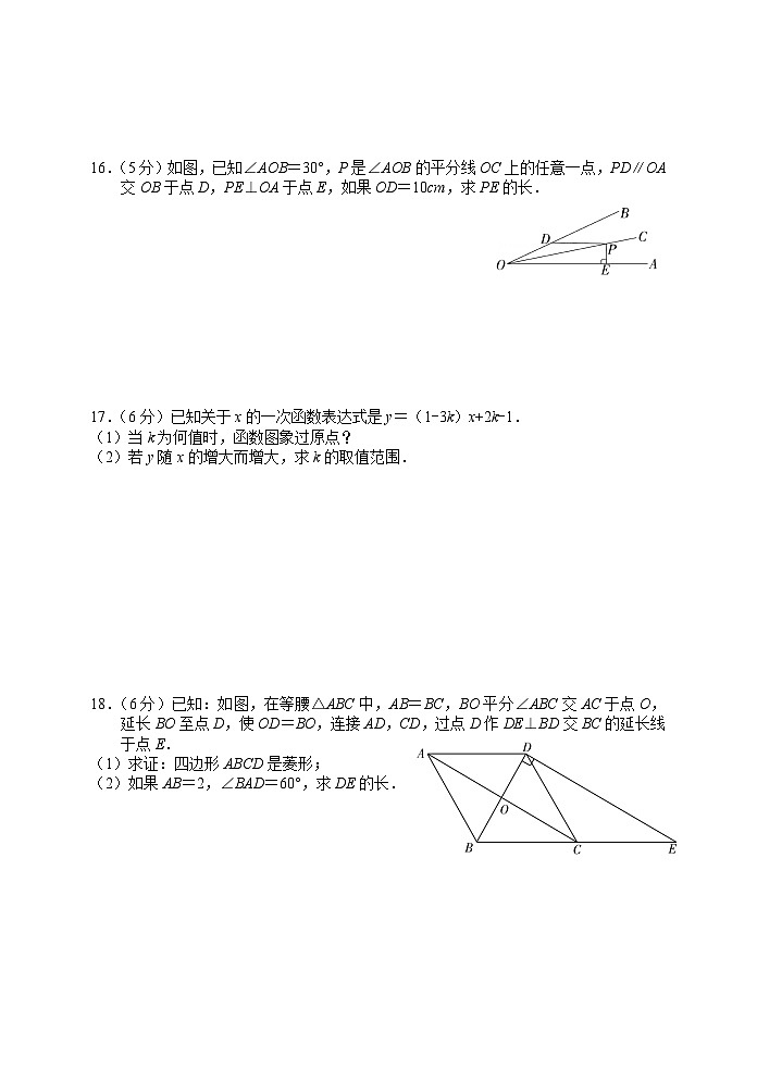 湖南省张家界市慈利县2021-2022学年八年级下学期期末考试数学试题第3页
