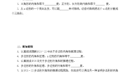 数学第十一章 三角形11.3 多边形及其内角和11.3.2 多边形的内角和导学案