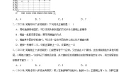 初中数学人教版九年级上册25.3 用频率估计概率当堂检测题