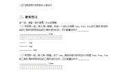 初中数学华师大版八年级上册第13章 全等三角形13.2 三角形全等的判定5 边边边学案